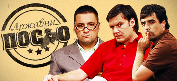 "Državni posao" u centru grada