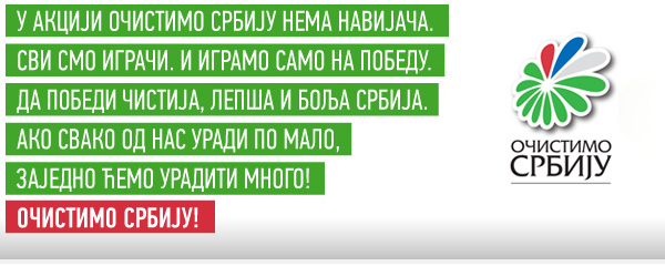 Očistimo Suboticu Očistimo Srbiju Očistimo Suboticu Očistimo Srbiju
