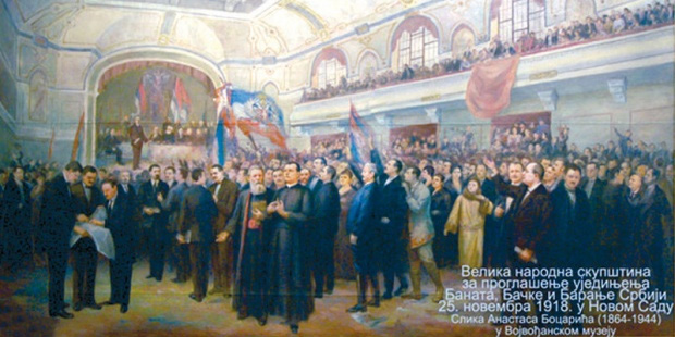 Dan prisajedinjenja Vojvodine Srbiji