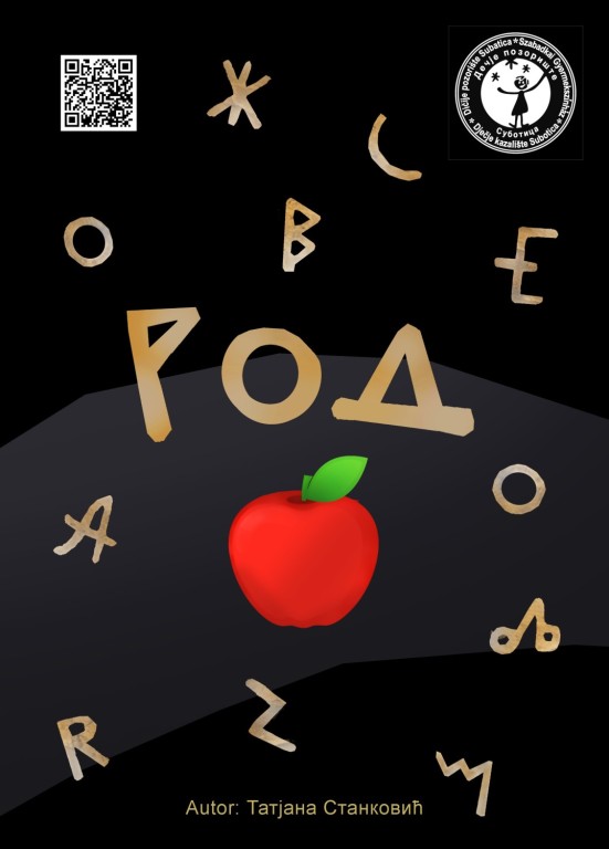 Prva repriza dečje predstave “Rod”