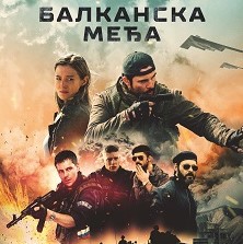 Svečano otvaranje bioskopa "Eurocinema"
