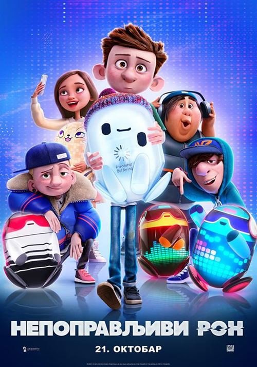 Animirani film: Nepopravljivi Ron (3D, sinhronizovano)