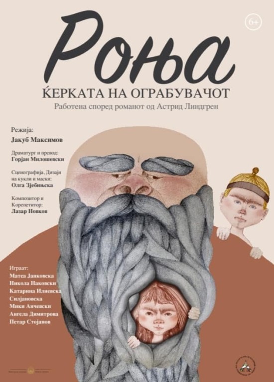 Predstava „Ronja, kćerka razbojnika” Teatra za decu i mlade Skoplje (slobodan ulaz, isključivo uz prethodnu rezervaciju)