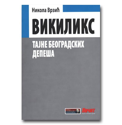 Vikiliks - tajne beogradskih depeša