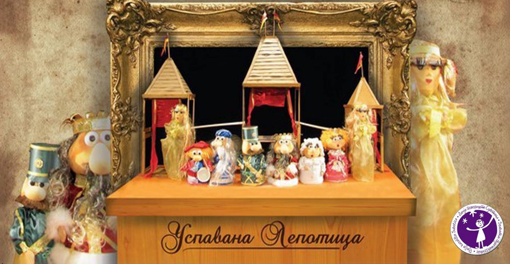 Dečja predstava: Uspavana lepotica