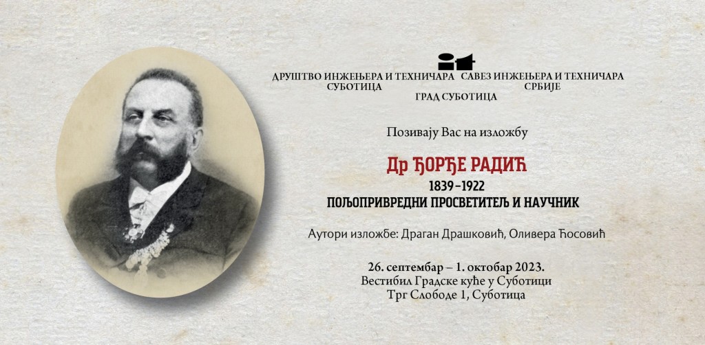 Inženjerski dan u Subotici