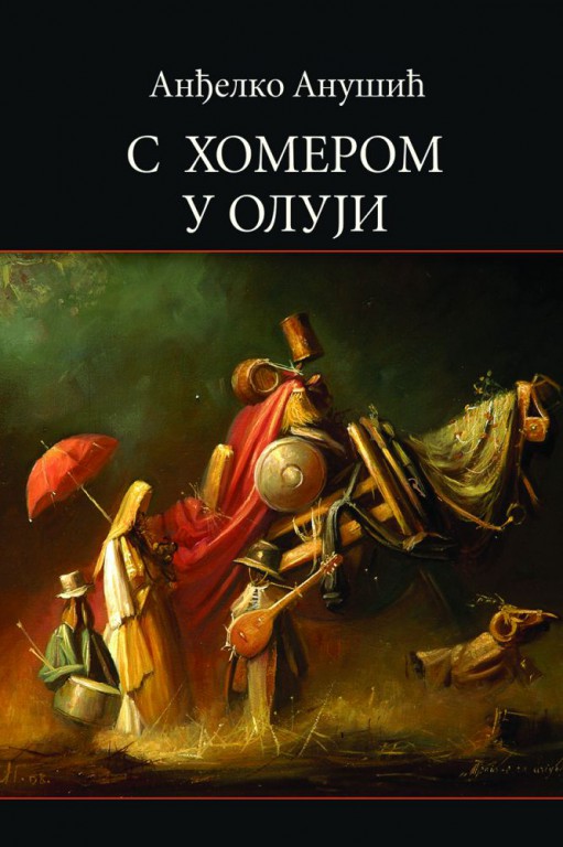 Промоција књиге: С Хомером у олуји