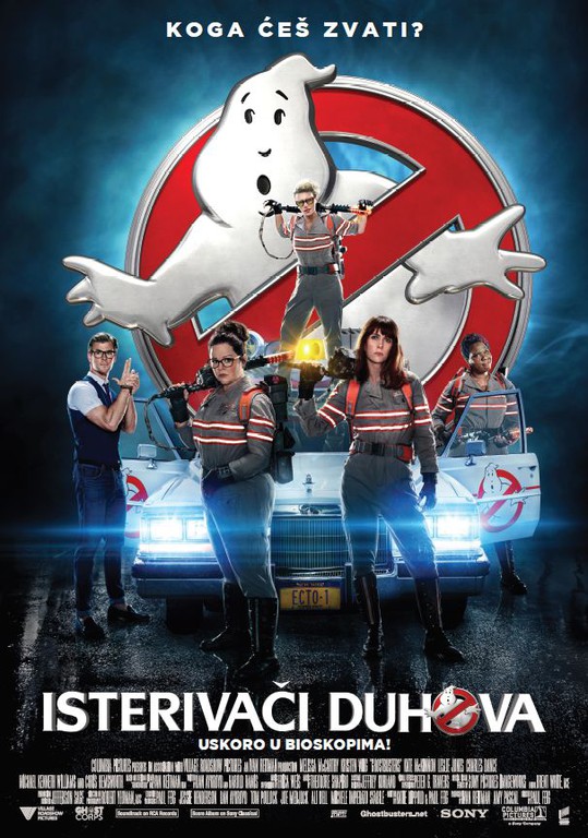 Film: Isterivači duhova 2D