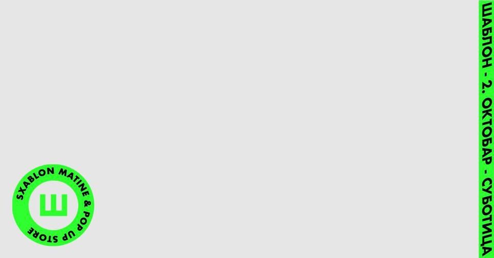 Шаблон matinee & pop up store