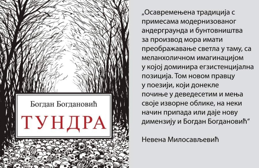 Promocija knjige: Tundra