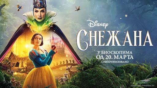 Film: Snežana (sinhronizovano na srpski)