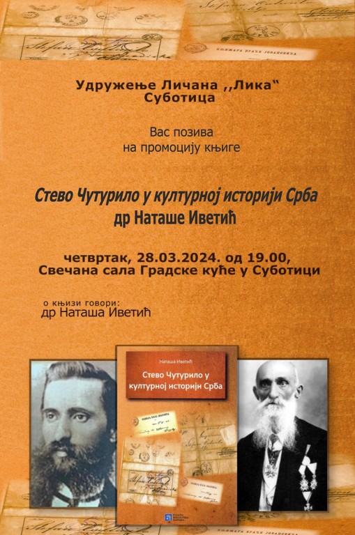 Promocija knjige: ,,Stevo Čuturilo u kulturnoj istoriji Srba"
