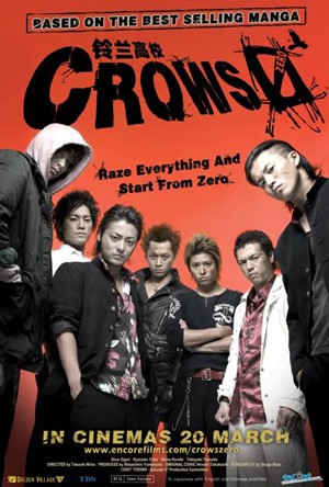 Film: Crows Zero