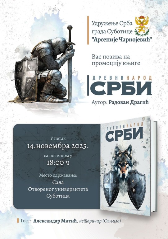 Promocija knjige "Drevni narod Srbi"