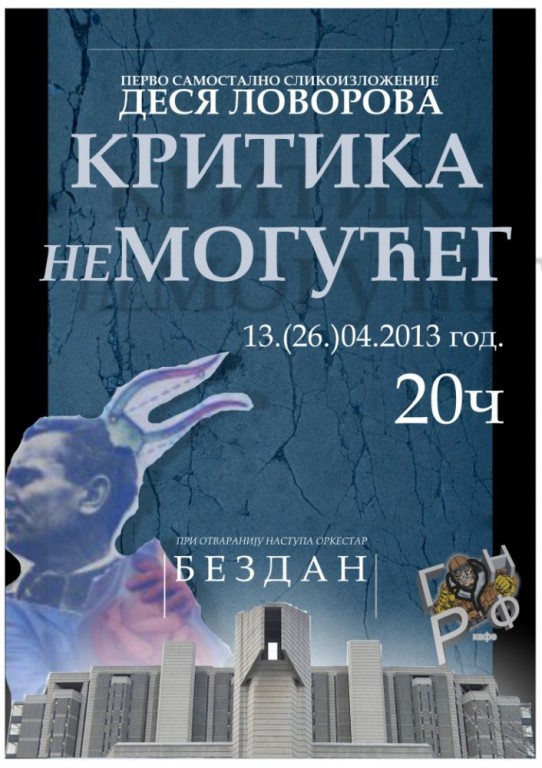 Prva samostalna izložba "Kritika (ne)mogućeg" Desye Lovorova