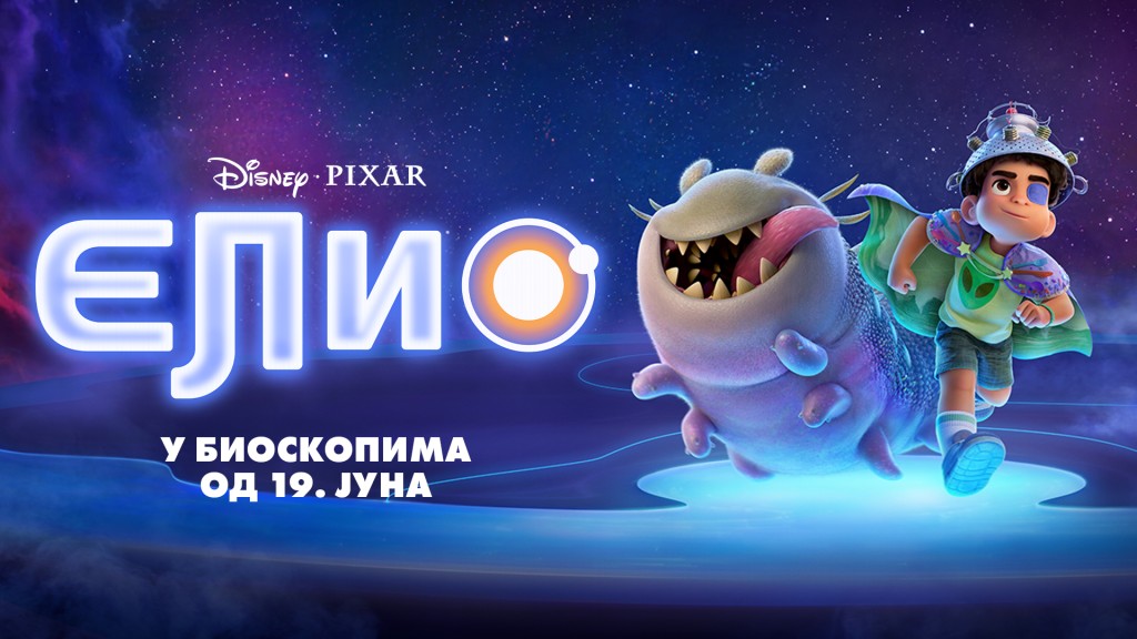Animirani film: Elio 3D (sinhronizovano na srpski)
