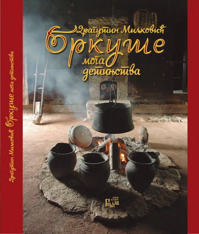 Predstavljanje knjige "Brkuše moga detinjstva" Dragutina Miljkovića