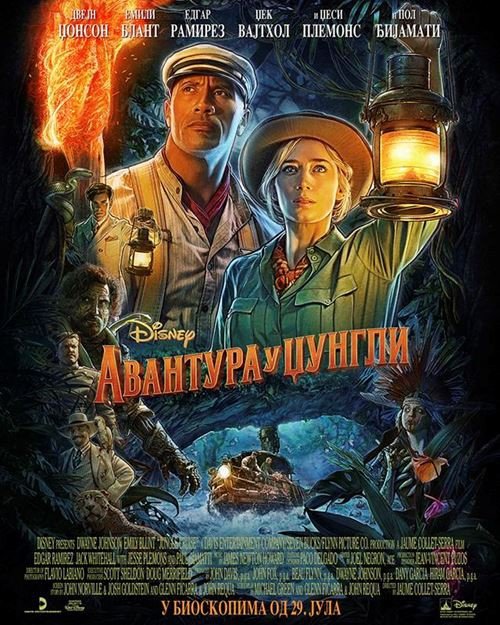 Film: Avantura u džungli