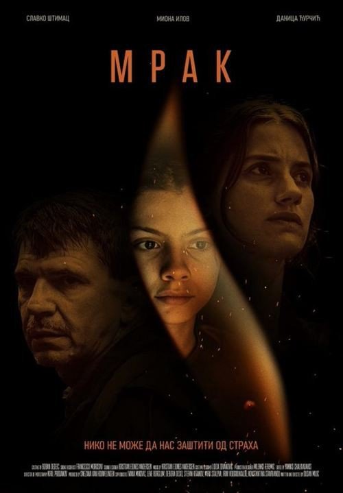 Domaći film: Mrak