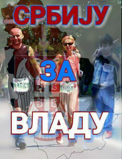 Humanitarna akcija: Subotica za Vladu