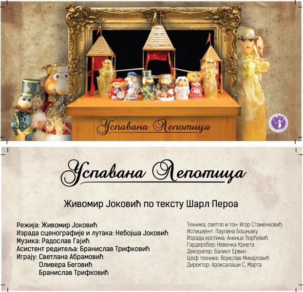 Predstava: Uspavana lepotica 3+