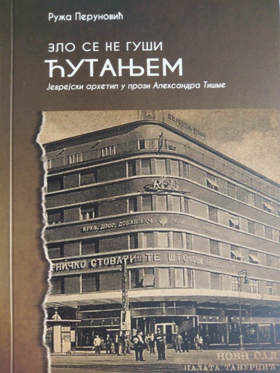 Predavanje: Zlo se ne guši ćutanjem