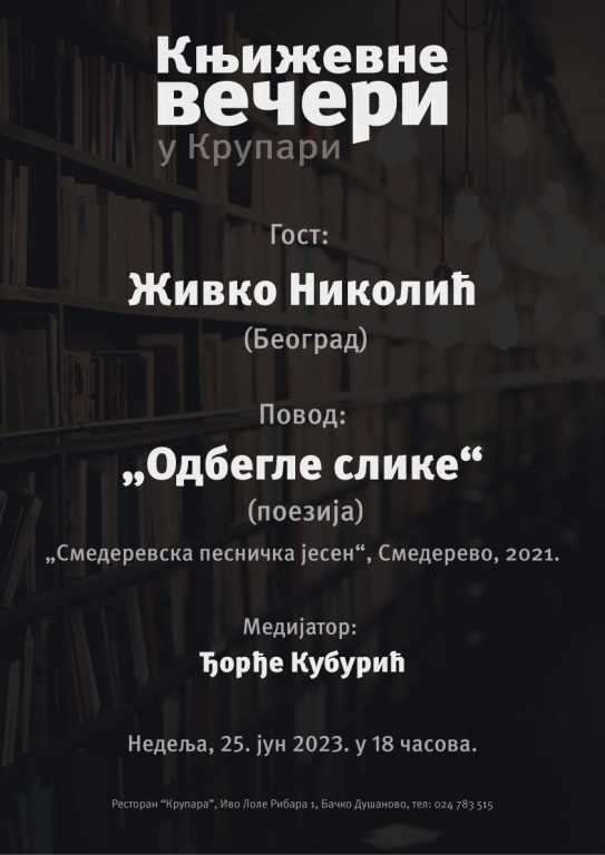Književne večeri u Krupari - promocija knjige "Odbegle slike" Živka Nikolića
