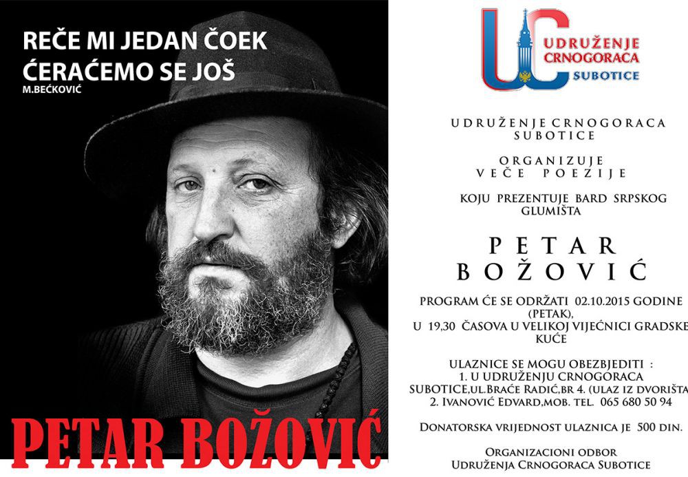 Petar Božović - "Reče mi jedan čoek"
