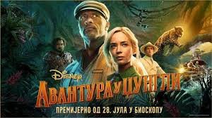 Film: Avantura u džungli