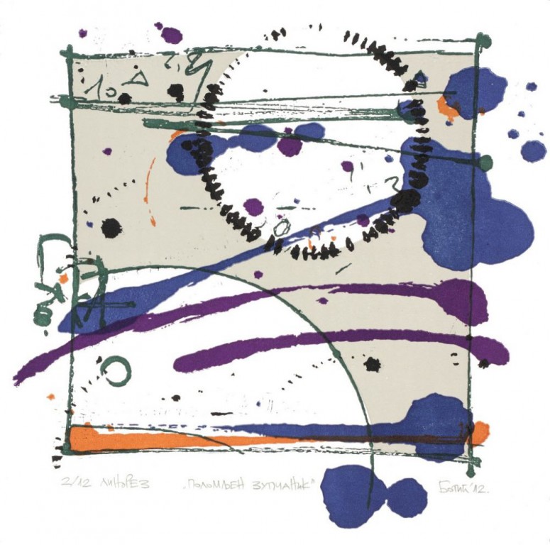 Likovna izložba: Iz malog mozga - Aleksandar Botić