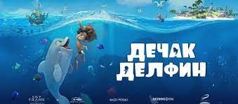 Animirani film: Dečak delfin  (sinhronizovano)