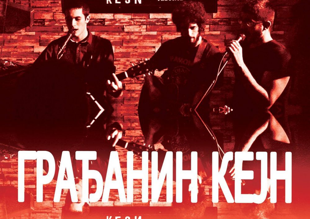 Akustična svirka: Građanin Kejn