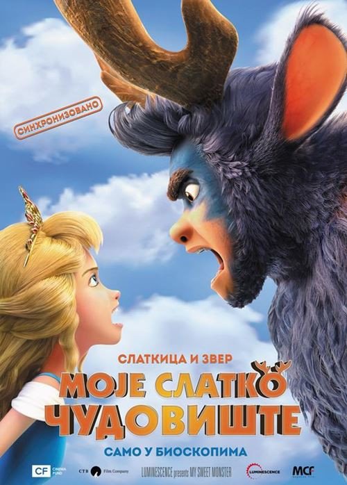 Animirani film: Moje slatko čudovište (sinhronizovano)