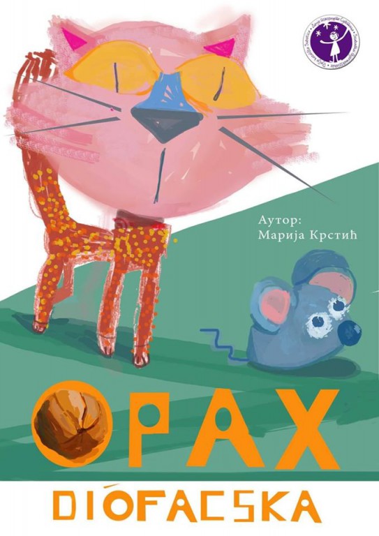 Teatar u pelenama: Diofacska - Orah