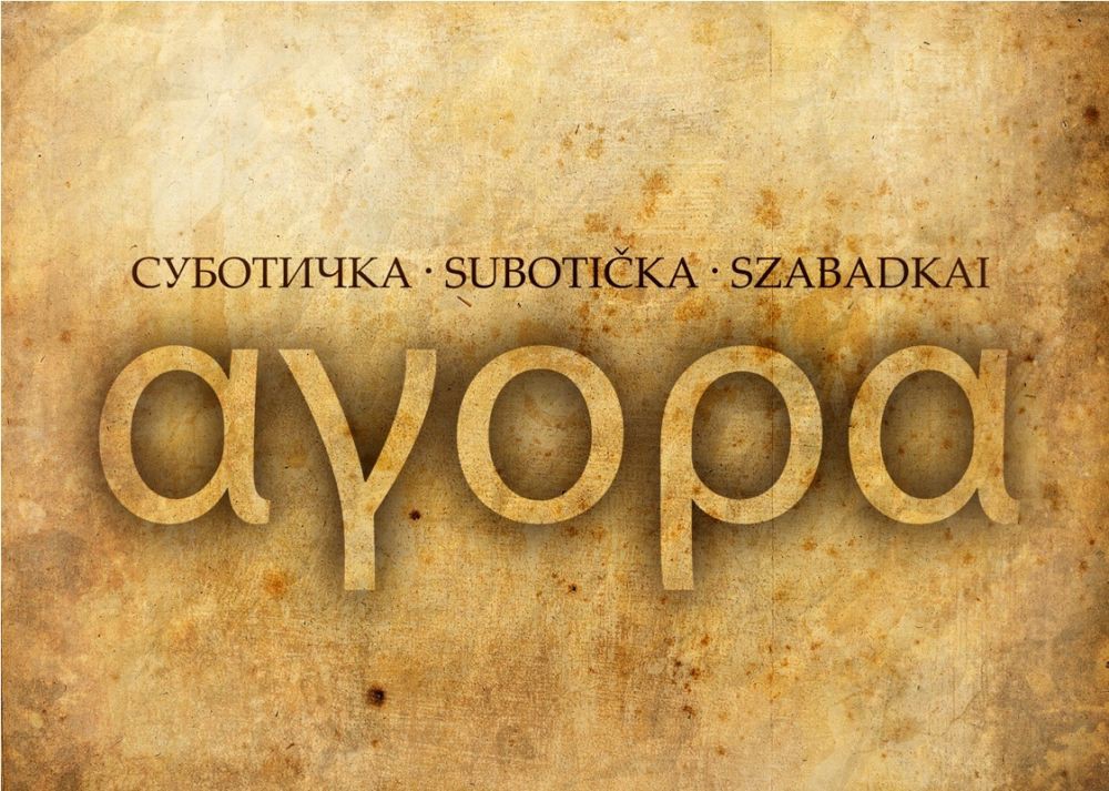 Tribina "Subotička agora" - Religijska politika i praksa