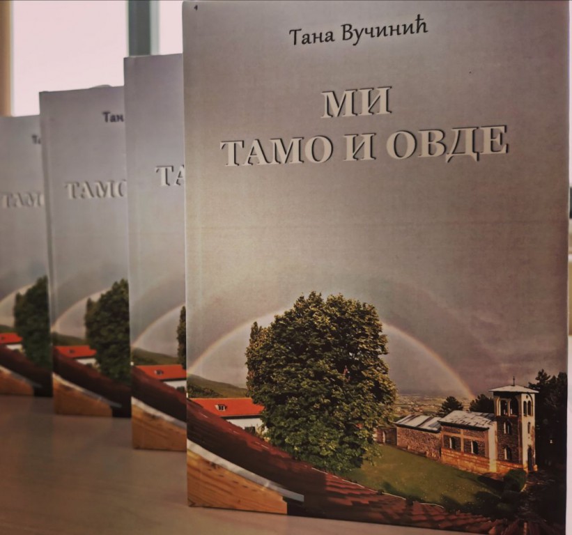 Promocija knjige Tane Vučinić "Mi tamo i ovde"