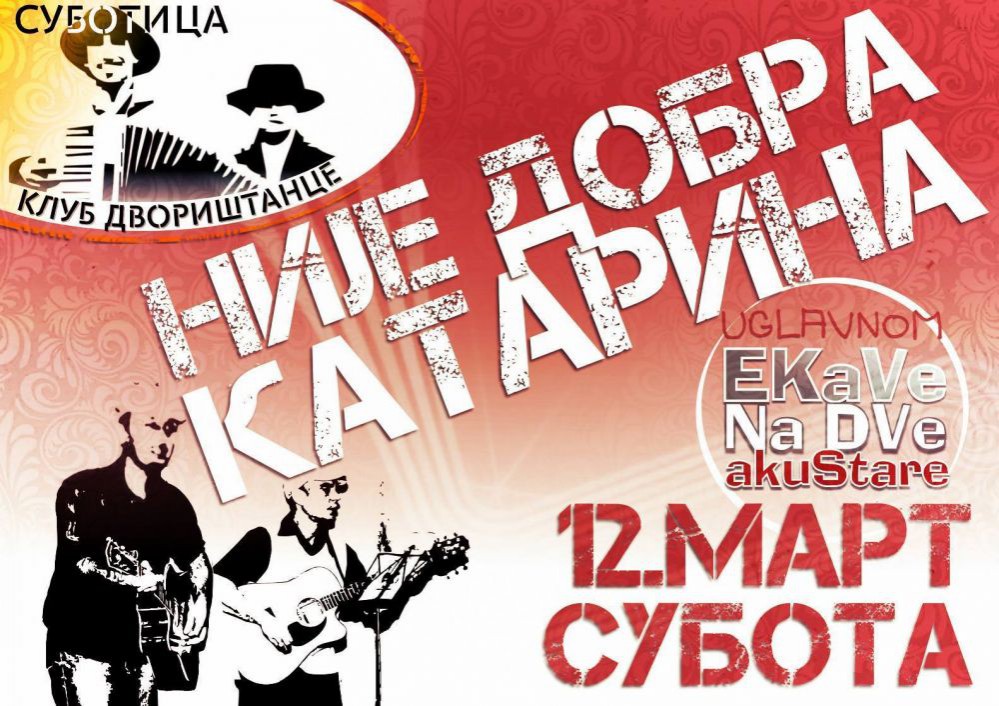 Akustična svirka: VIS nije dobra Katarina