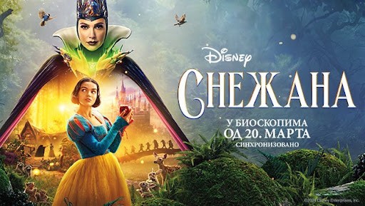 Film: Snežana (sinhronizovano na srpski)