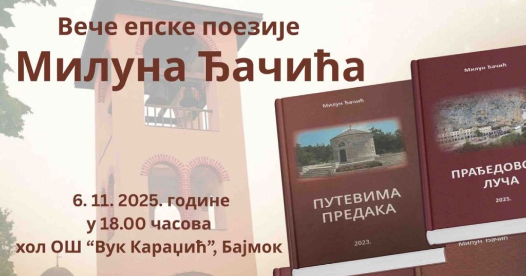 Veče epske poezije Miluna Đačića