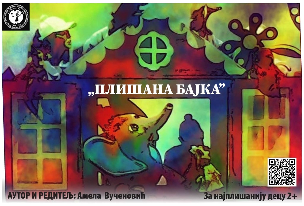 Премијера представе за децу: „Плишана бајка”