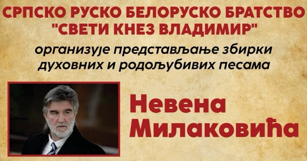 Predstavljanje zbirki pesama Nevena Milakovića