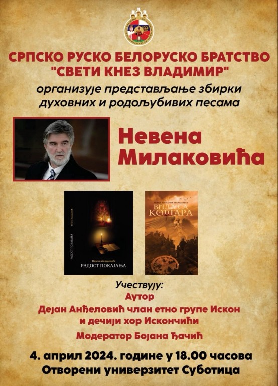 Predstavljanje zbirki pesama Nevena Milakovića