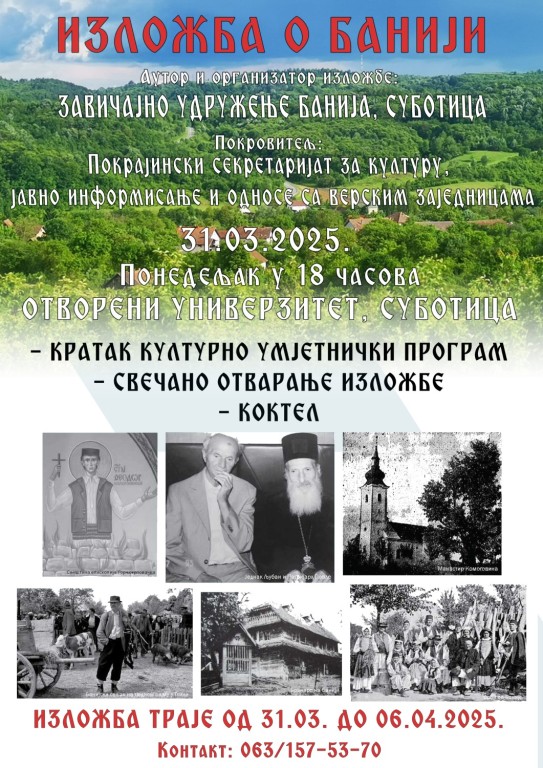 Izložba o Baniji