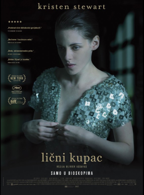 Film: Lični kupac