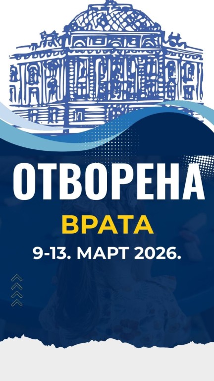 Otvorena vrata na srpskom nastavnom jeziku