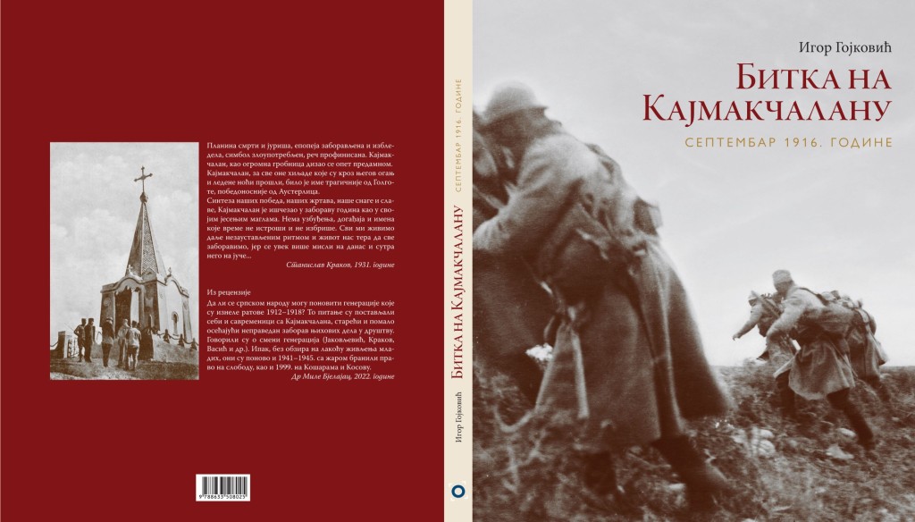 BITKA NA KAJMAKČALANU -predstavljanje knjige autora Igora Gojkovića