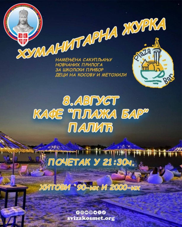 Humanitarna žurka za školski pribor deci na Kosovu i Metohiji