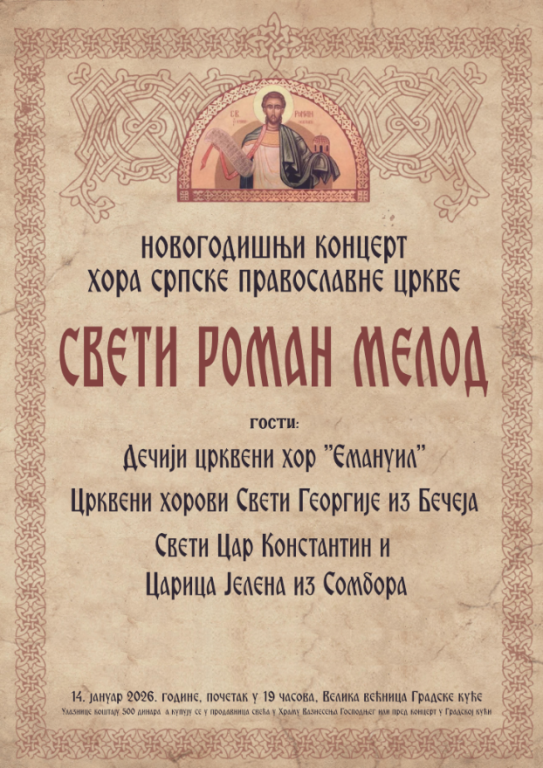 Novogodišnji koncert crkvenog hora Sveti Roman Melod