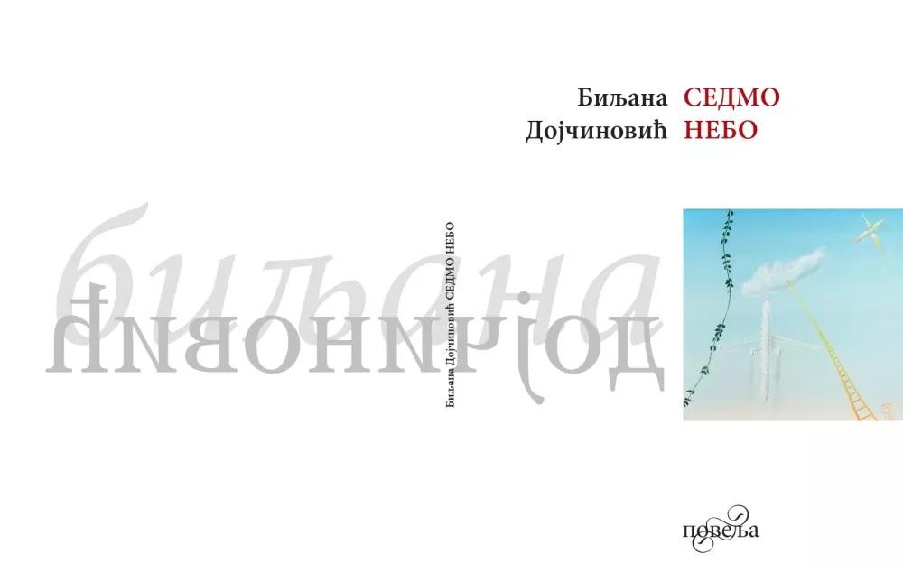 Književne večeri u Krupari - promocija poezije Biljane Dojčinović