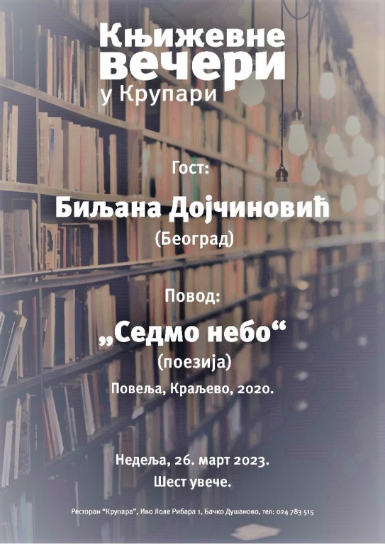 Književne večeri u Krupari - promocija poezije Biljane Dojčinović